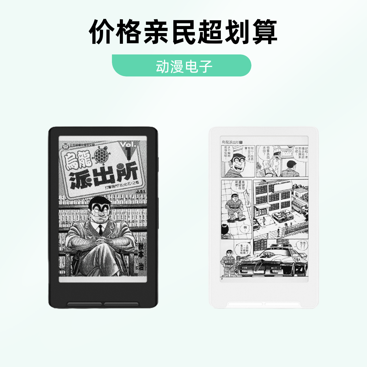 阅星曈超便携磁吸4.3寸屏电子纸X4墨水屏小阅读器