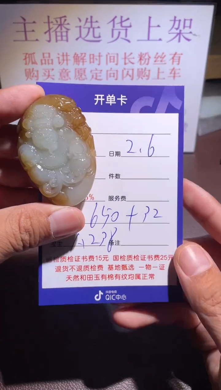 【闪购商品】和田玉挂件未镶嵌238