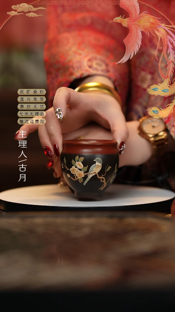 【闪购商品】HS706大红袍特黑料花鸟主人杯