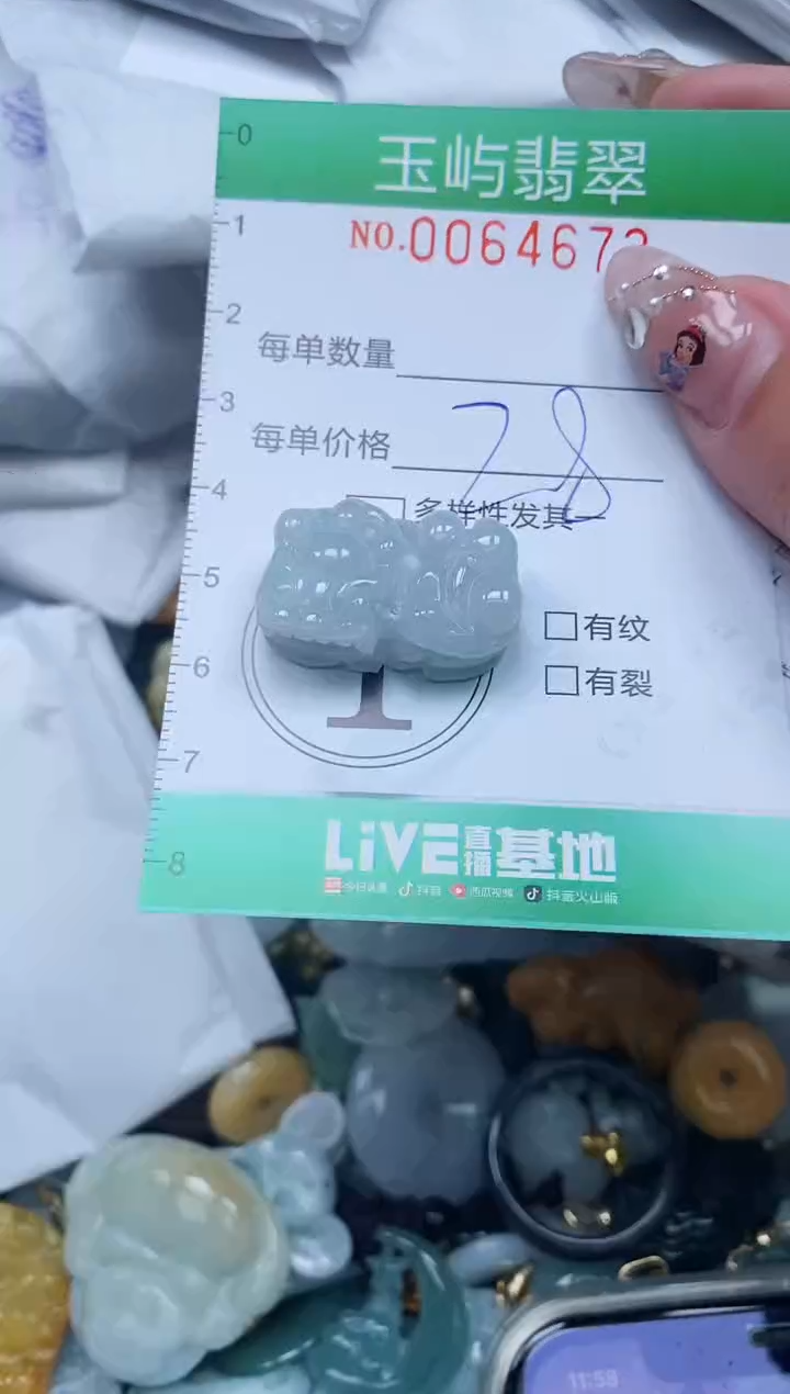 【闪购商品】翡翠颈饰未镶嵌闪购0064672