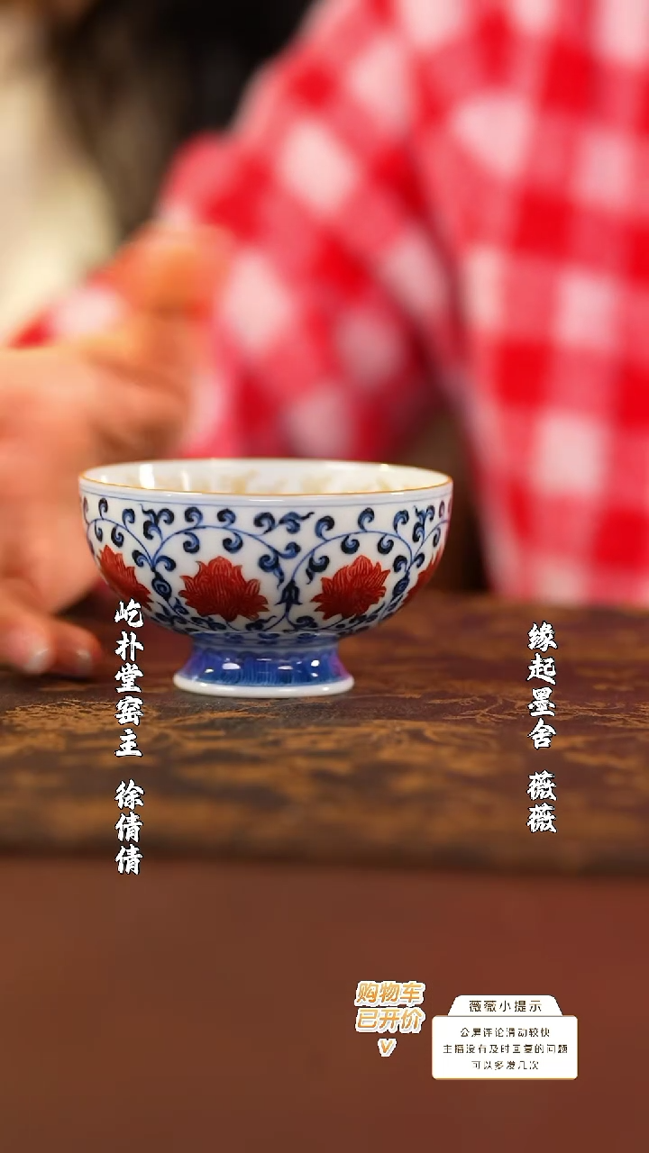 【闪购商品】屹朴青花釉里红永乐高足内绘描金花心