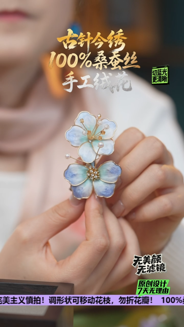 刺绣手工高级发卡《天空蓝 花蕊》100%桑蚕丝高端工艺