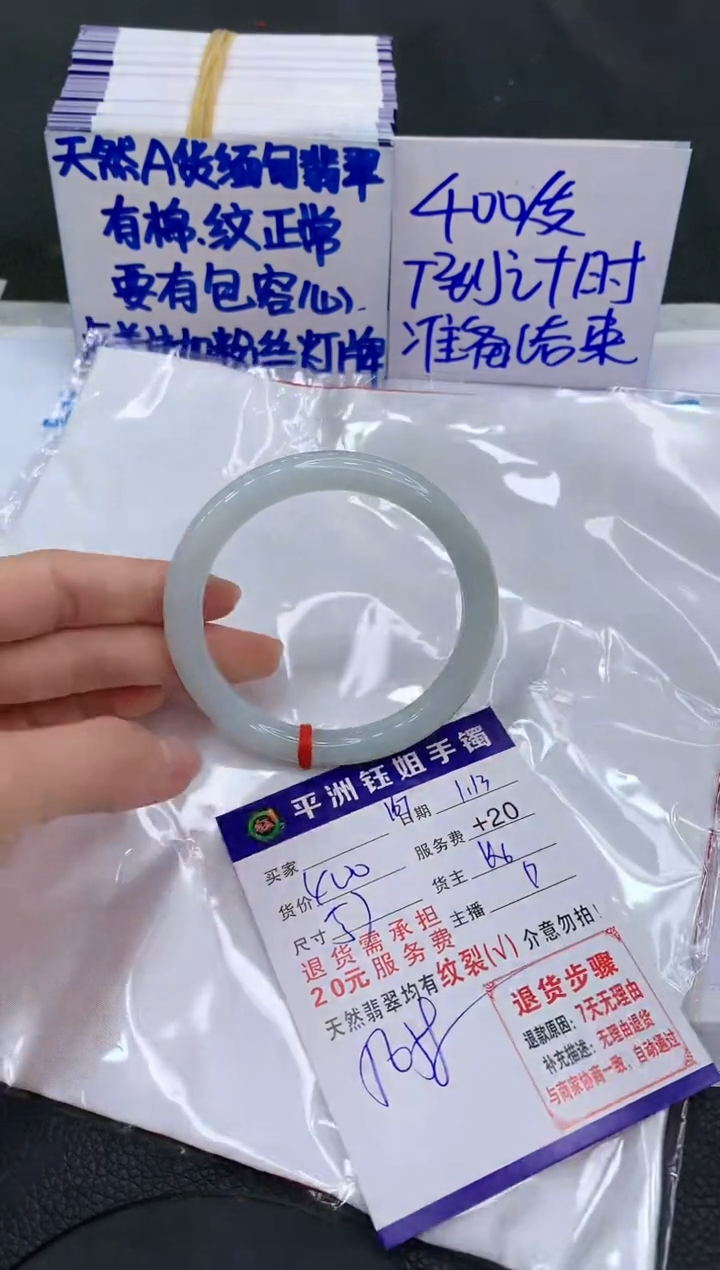 【闪购商品】翡翠手镯未镶嵌111111111111