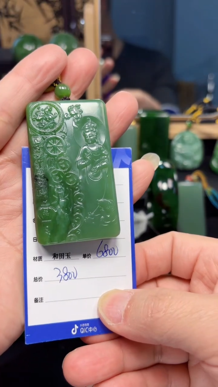 【闪购商品】和田玉（碧玉）吊坠(赠链)未镶嵌1