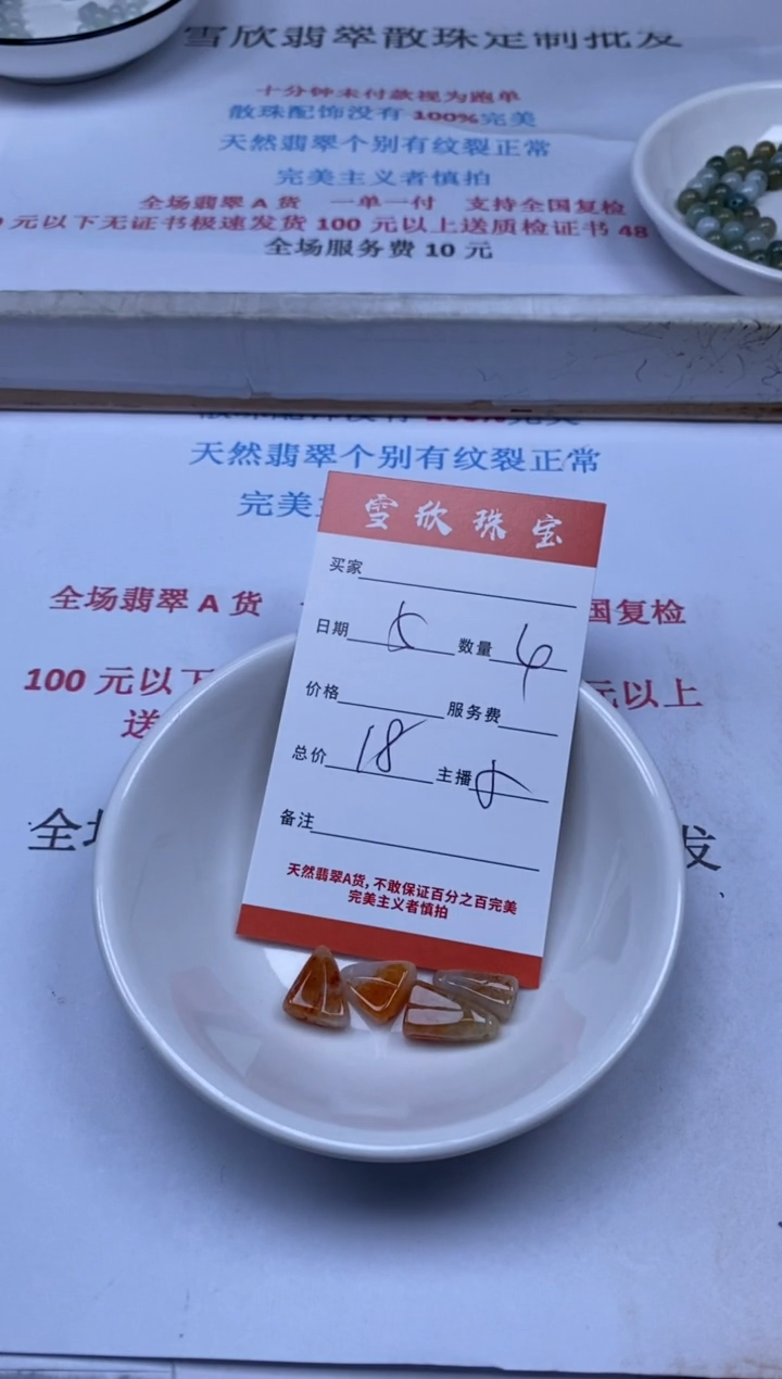 翡翠未镶嵌颈饰雪欣散珠定制diy