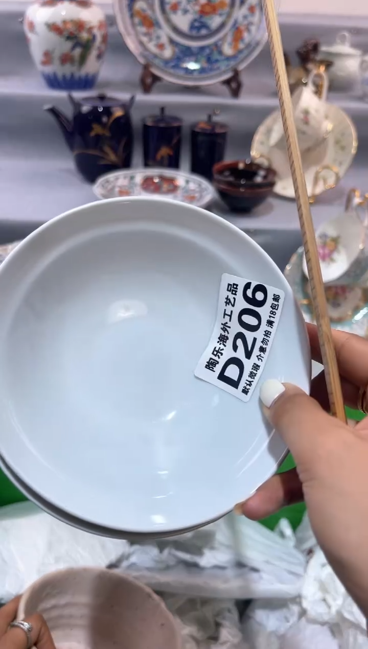瓷片你**我           D206