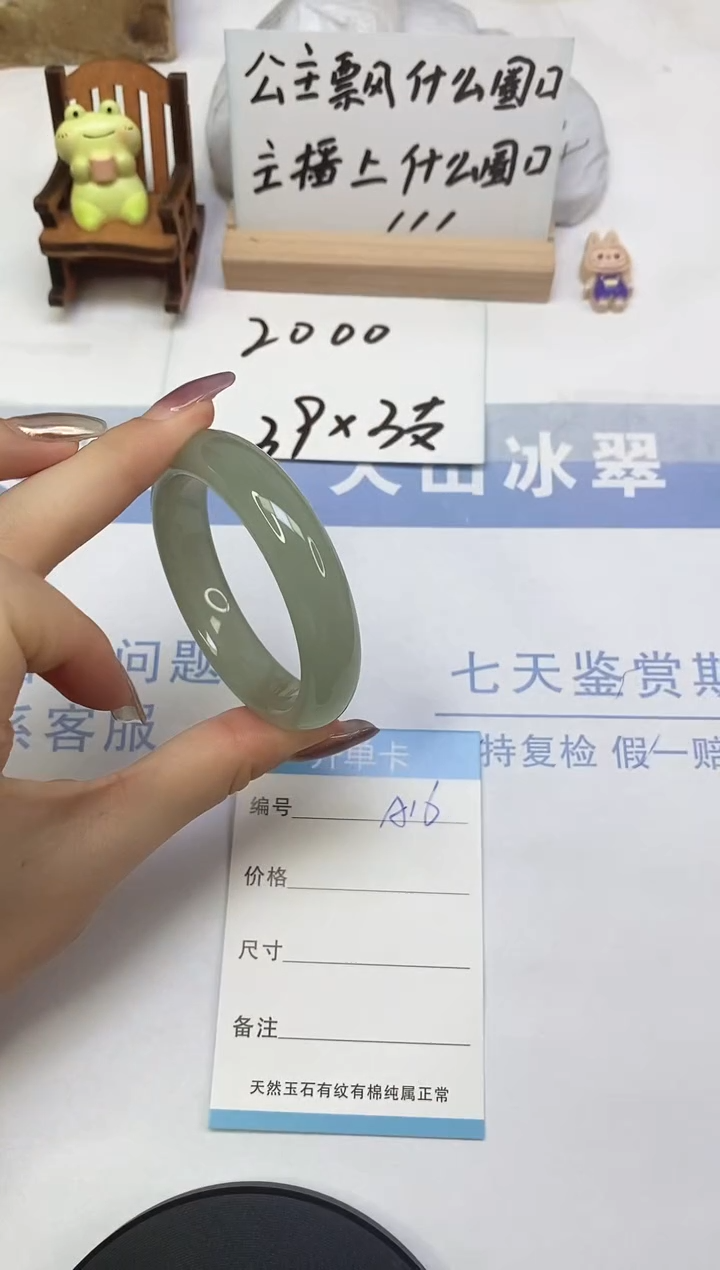 未镶嵌手镯东陵石A16  50.5