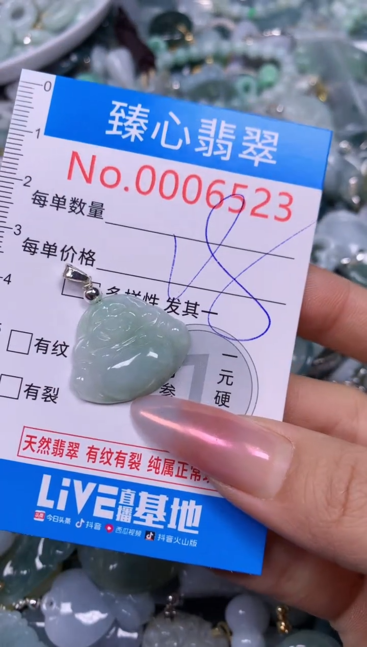 【闪购商品】翡翠颈饰未镶嵌含绳0006523