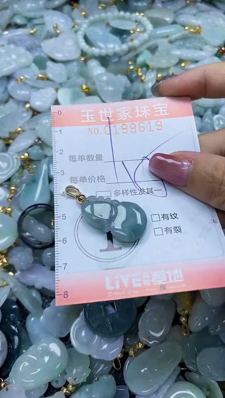 【闪购商品】翡翠颈饰未镶嵌闪购0199619