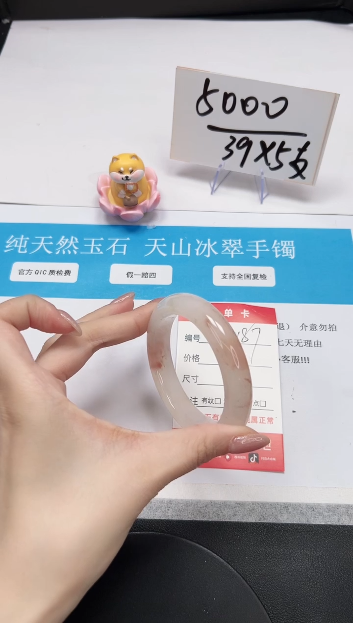 【闪购商品】石英质玉手镯未镶嵌A187-53.3