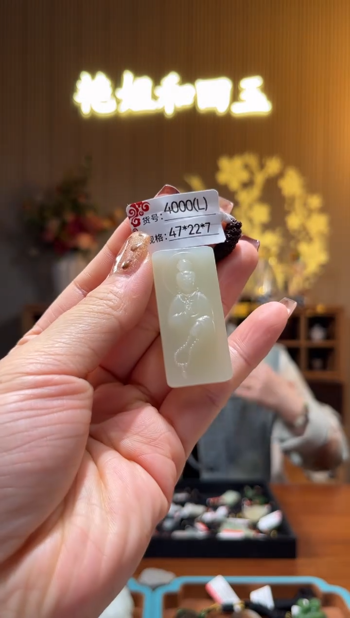 和田玉未镶嵌吊坠L