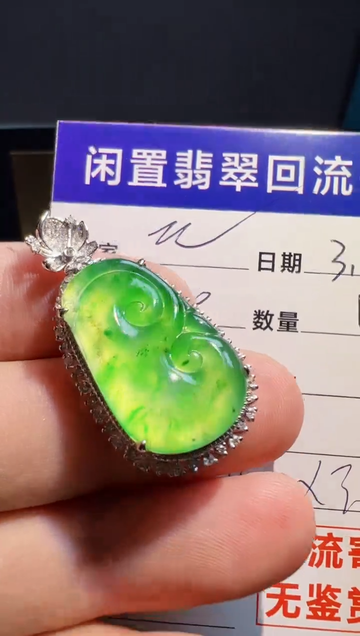 【闪购商品】翡翠颈饰18K金镶嵌翡翠回流