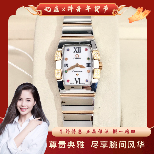 欧米茄/石英表/95新/表径19/S252240607009/250131PY0012
