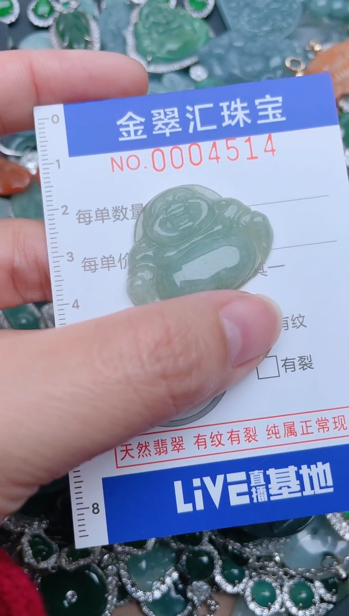 【闪购商品】翡翠颈饰未镶嵌4514......