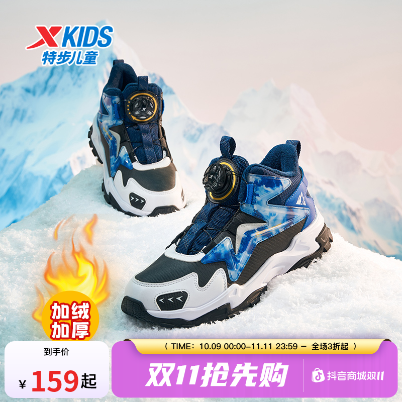 【凌峰2.0】特步儿童2025秋冬季加绒高帮棉鞋大小童休闲鞋时尚潮流