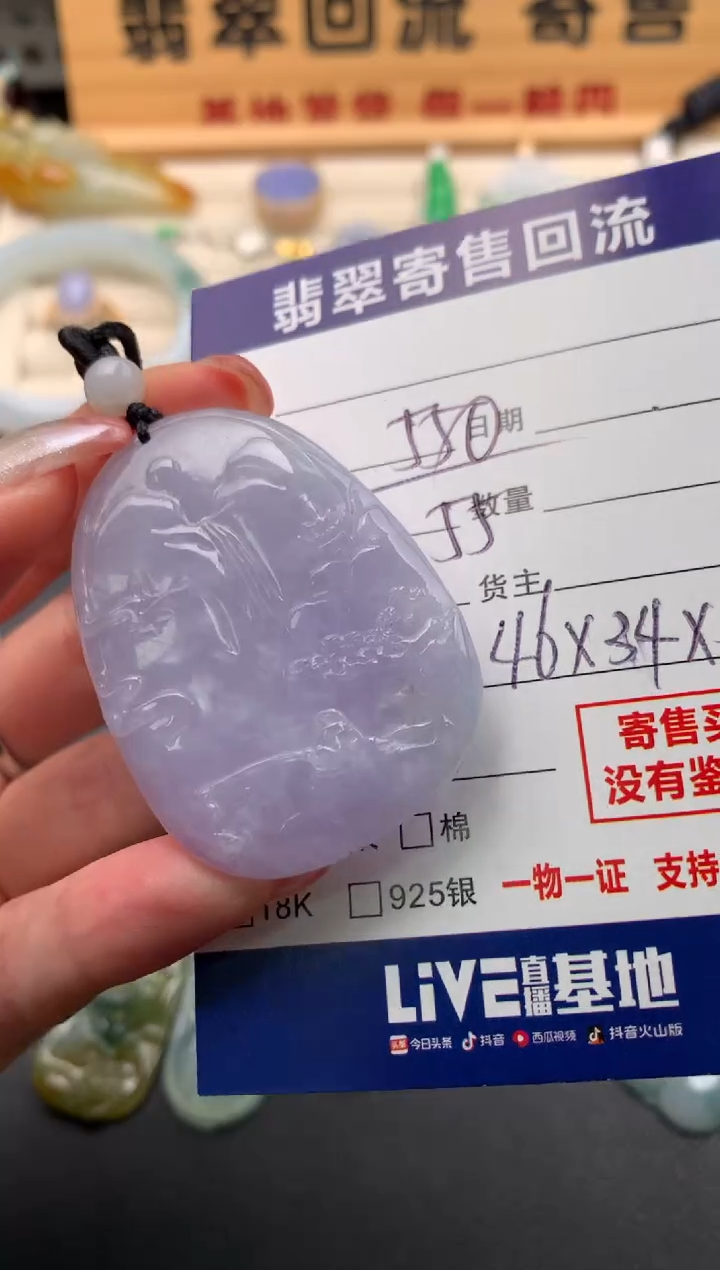 翡翠未镶嵌颈饰10141281