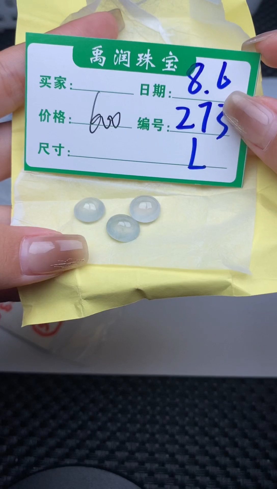 翡翠裸石缅甸天然翡翠A货273