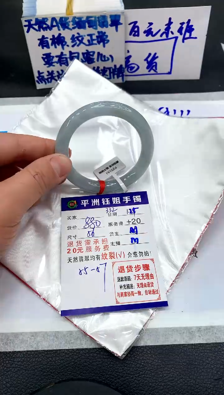 【闪购商品】翡翠手镯未镶嵌111111111