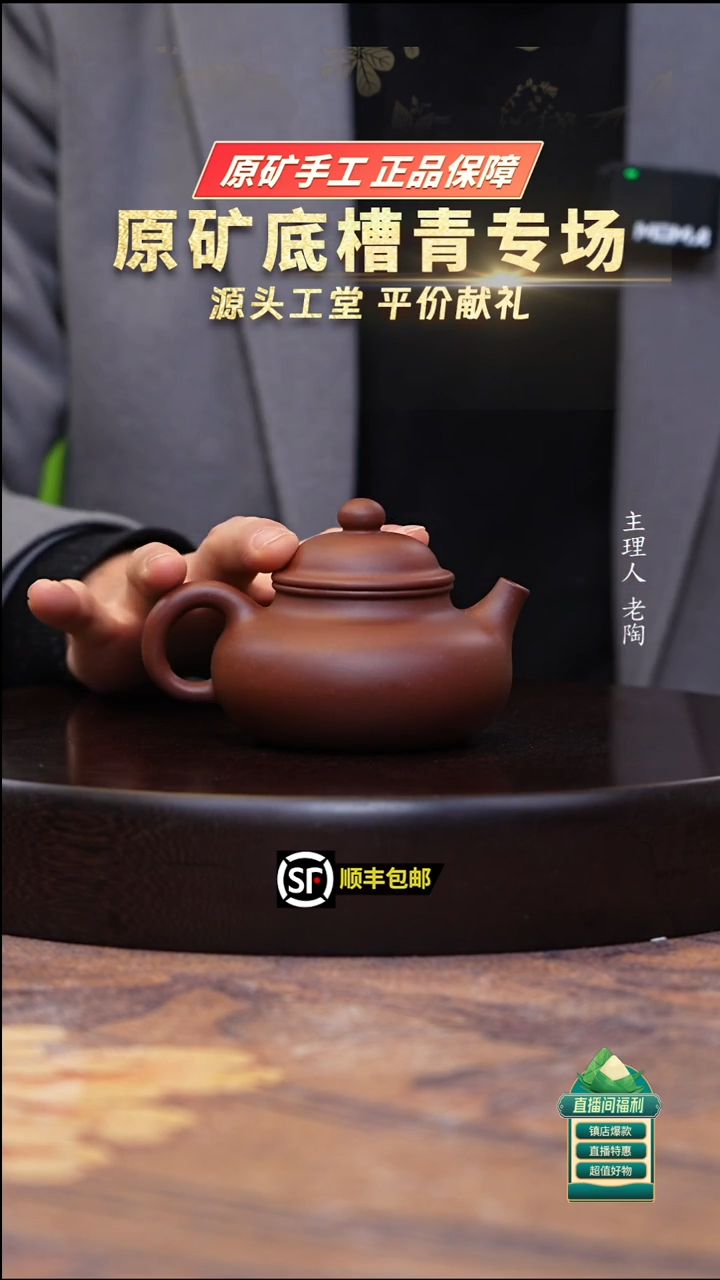 茶壶紫砂底槽清容天200cc