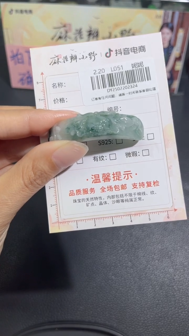 【闪购商品】定制翡翠未镶嵌天然翡翠A货324