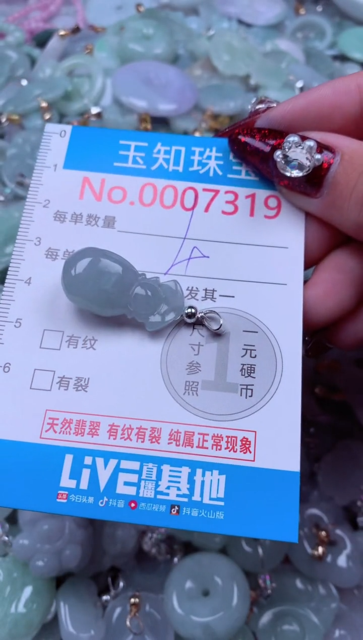 吊坠(不含链)未镶嵌翡翠7319