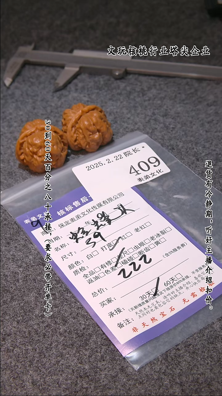 【闪购商品】文玩核桃把件409蛤蟆头