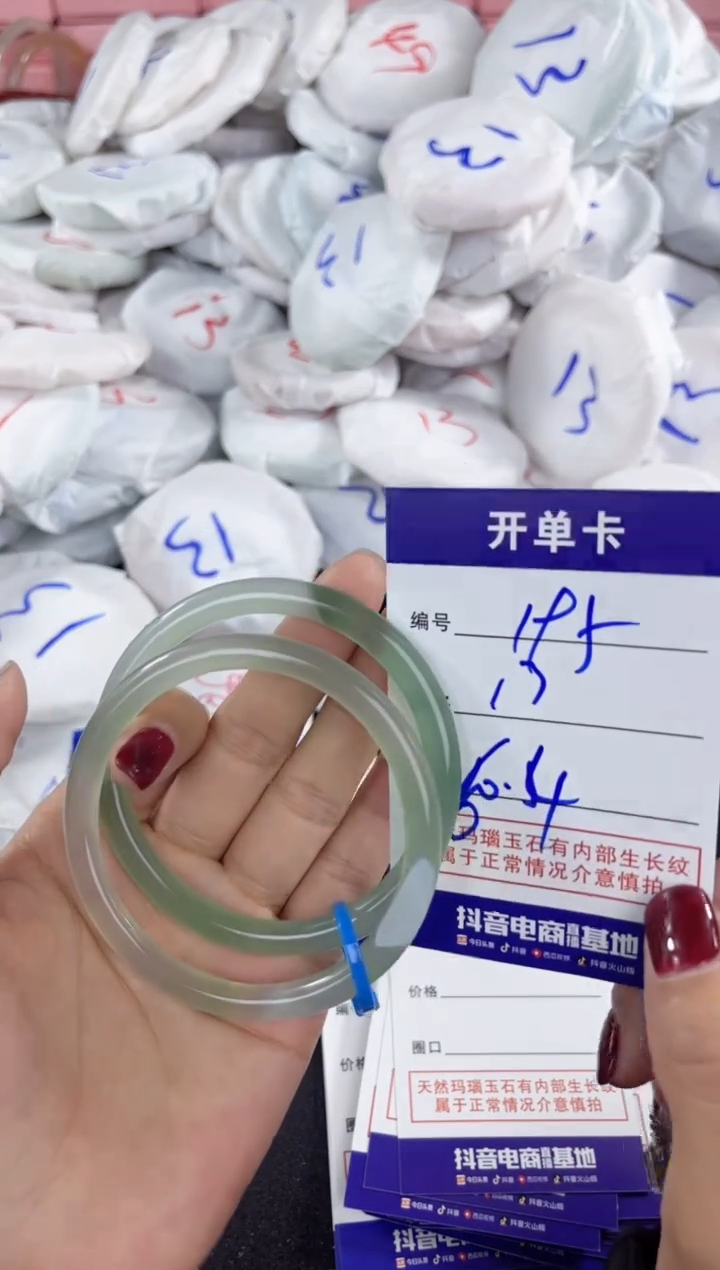 【闪购商品】玛瑙/玉髓手镯未镶嵌195