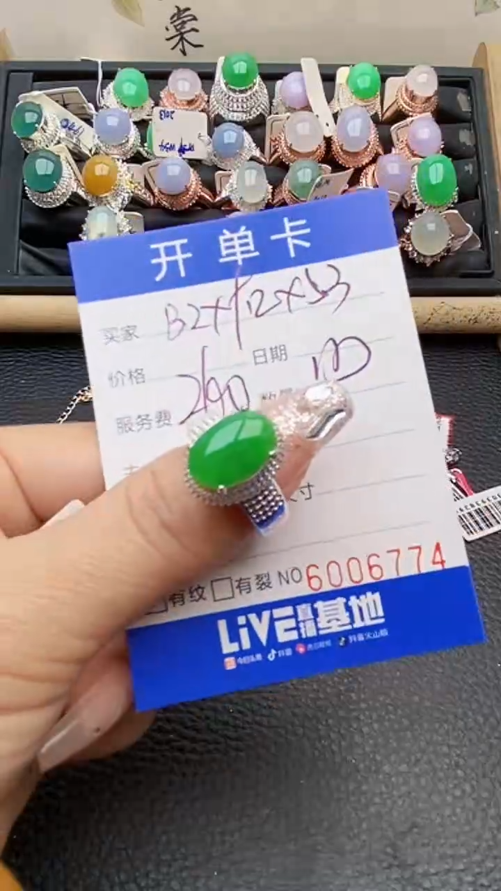 【闪购商品】翡翠戒指未镶嵌铜拖6774