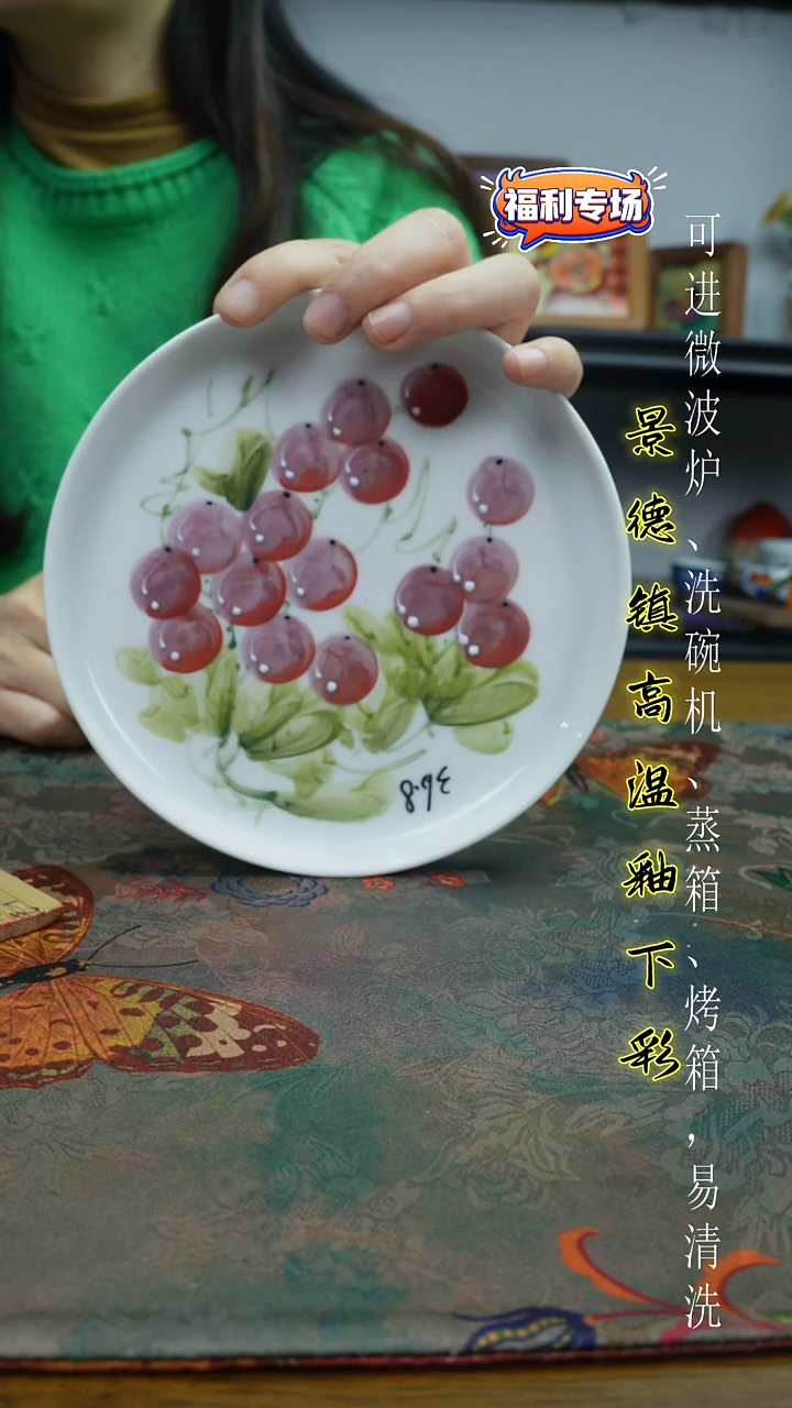 摆件陶瓷景德镇高温釉下彩（玉泥碟）-福利价