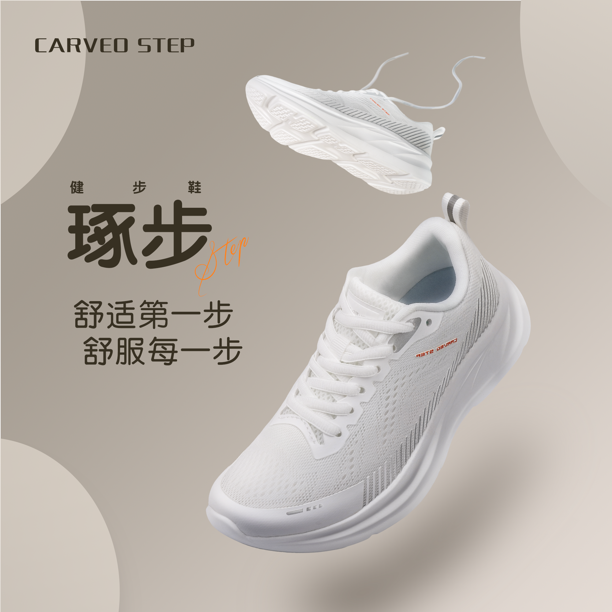 琢步 健步鞋软底网面超轻减震跑步鞋2025秋冬