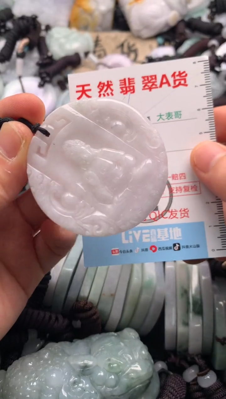 【闪购商品】翡翠未镶嵌吊坠(不含链)1