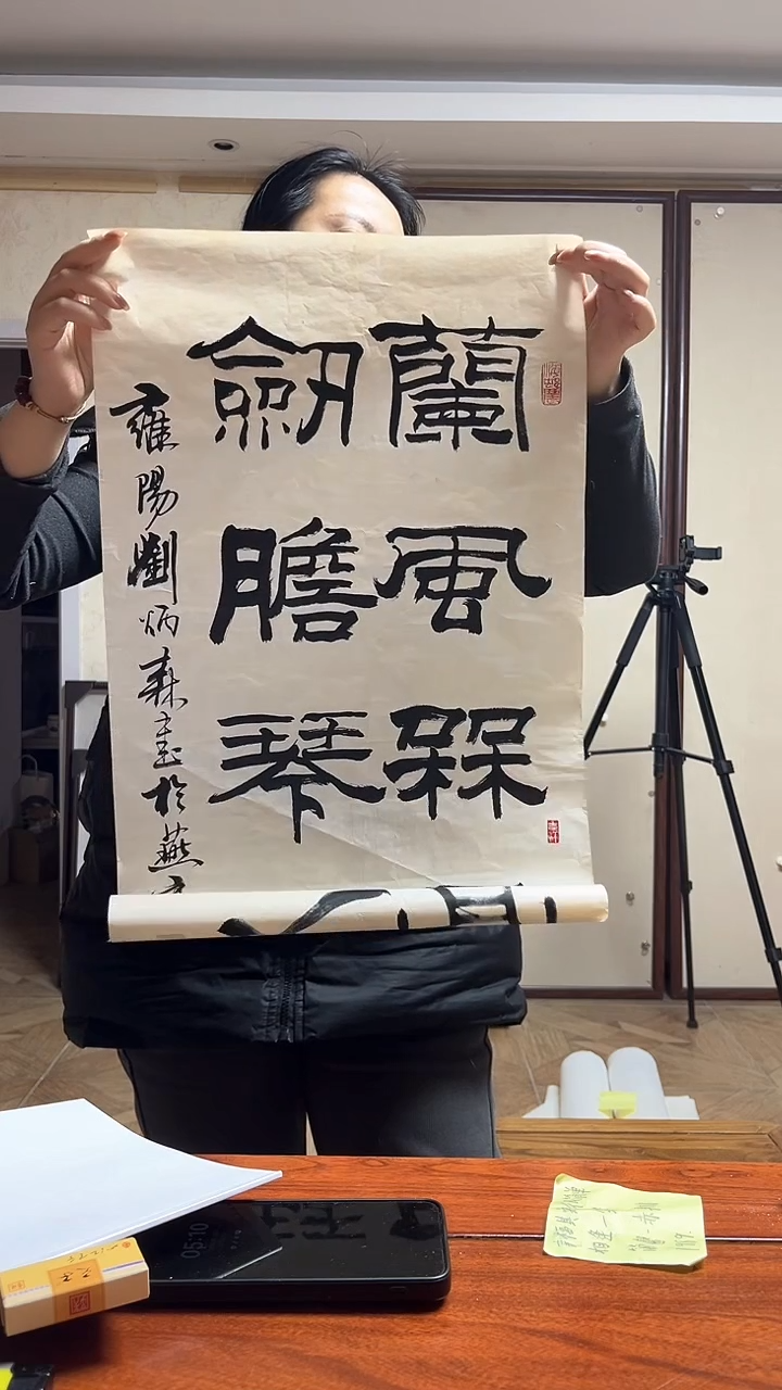 【闪购商品】书法精品老师绘画