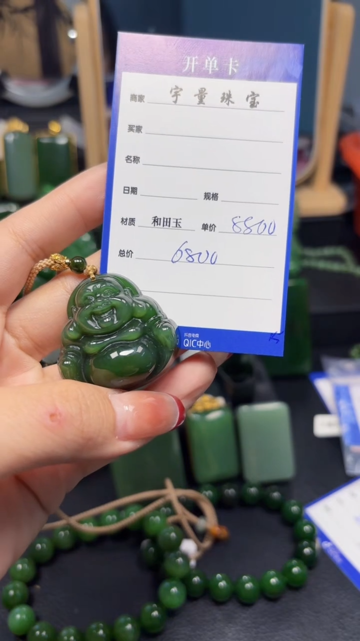 【闪购商品】和田玉（碧玉）吊坠(赠链)未镶嵌1