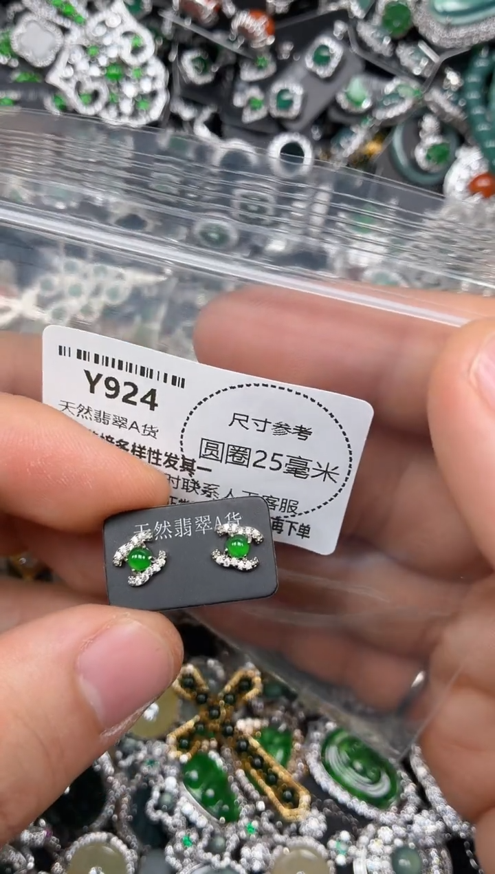 颈饰未镶嵌翡翠Y924耳钉