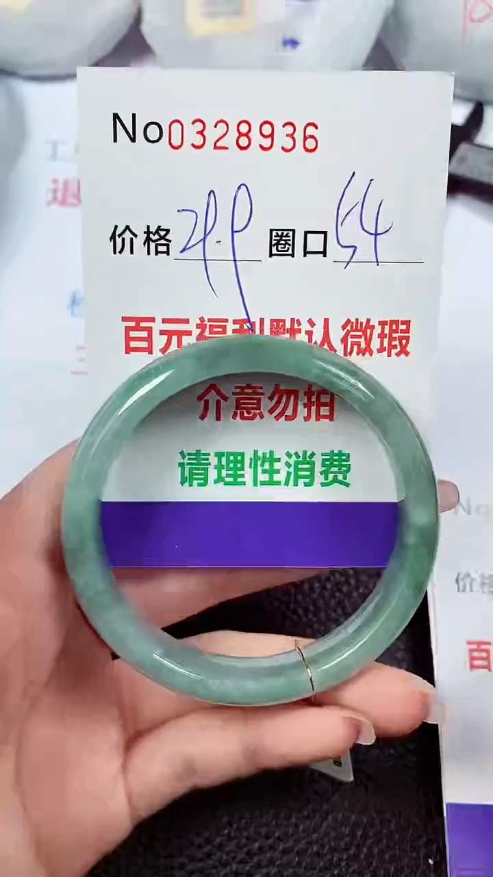 【闪购商品】翡翠手镯未镶嵌00328936