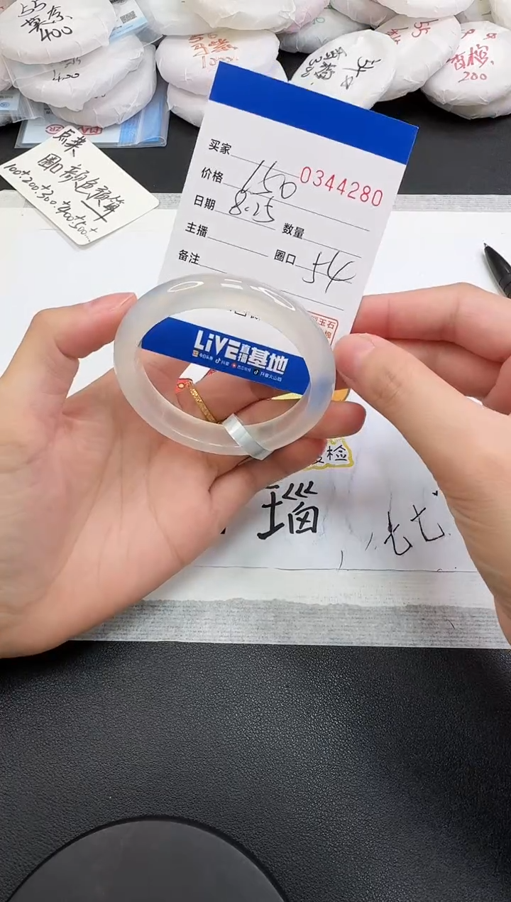 手镯玛瑙/玉髓未镶嵌4280