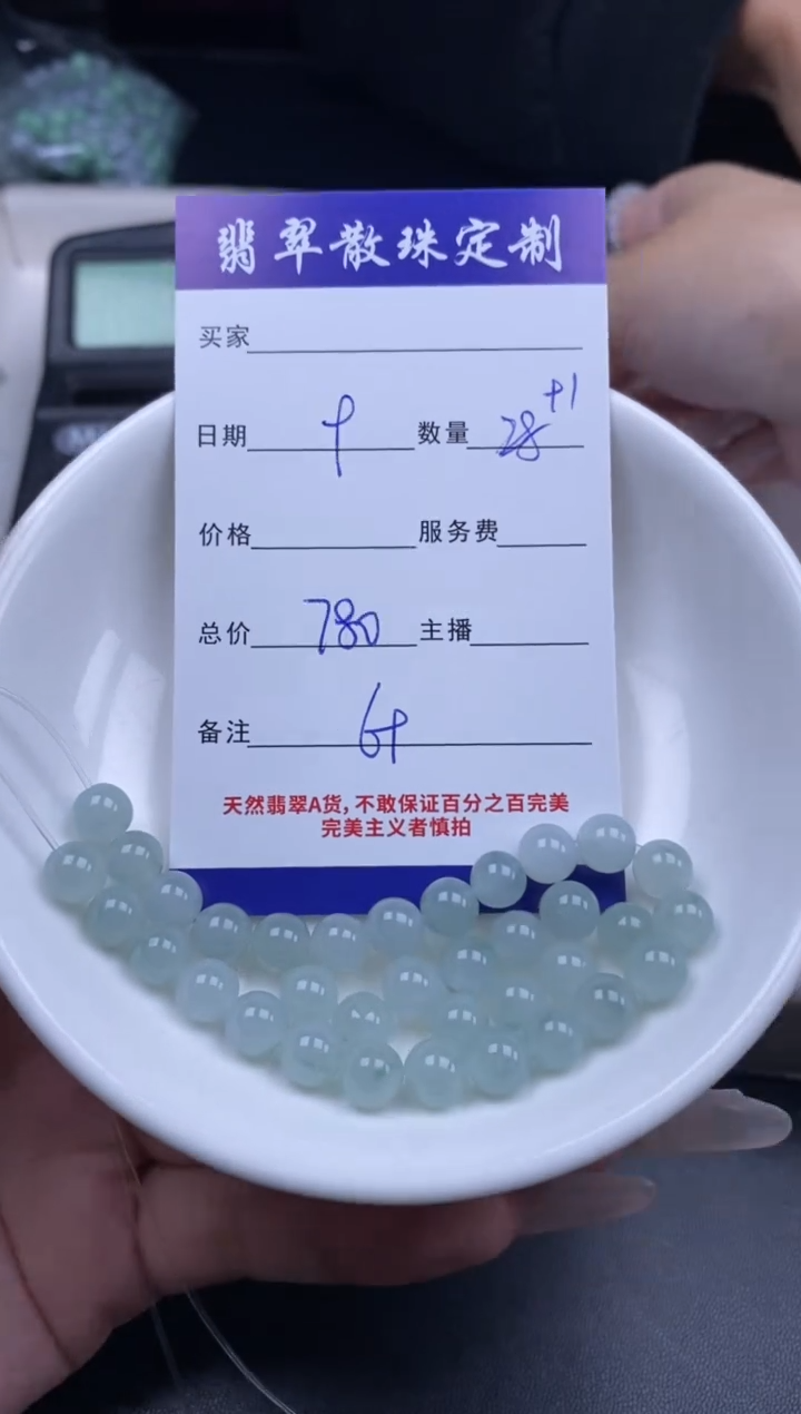 颈饰未镶嵌翡翠散珠批发DIY多样性发货