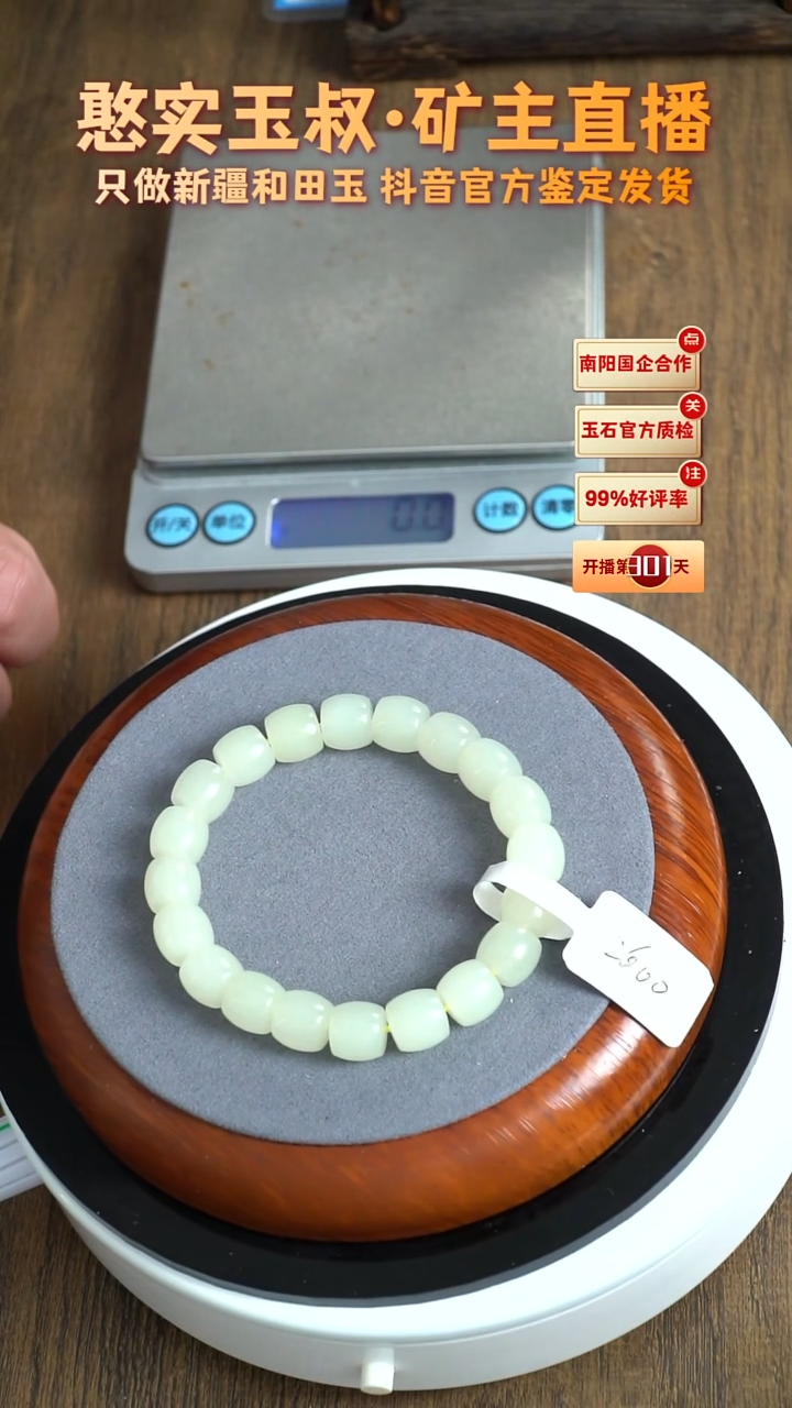 未镶嵌手串和田玉卡10 直切珠