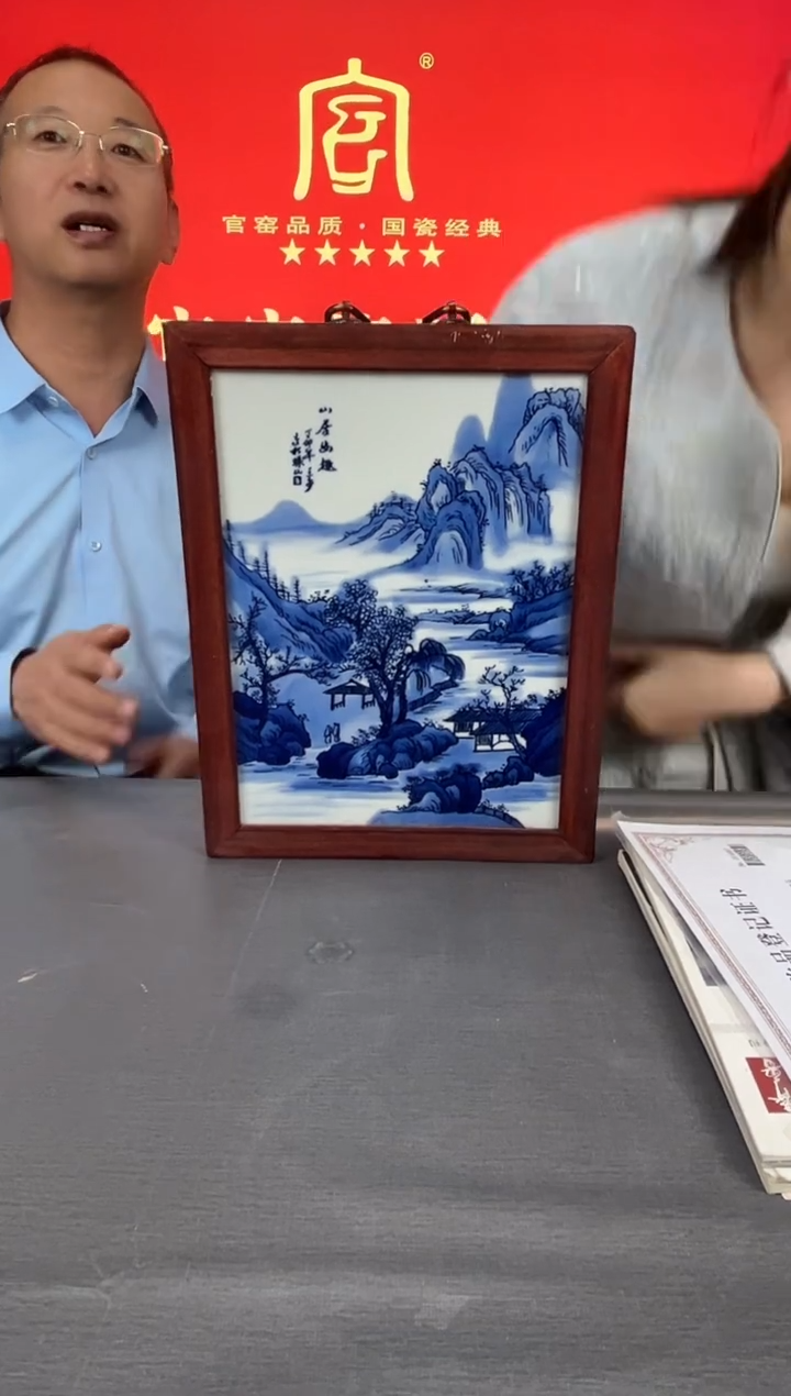 陶官窑瓷画院专场13