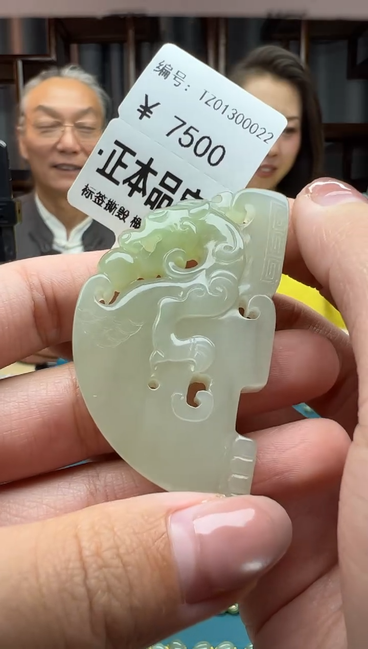 【闪购商品】和田玉颈饰未镶嵌吊坠