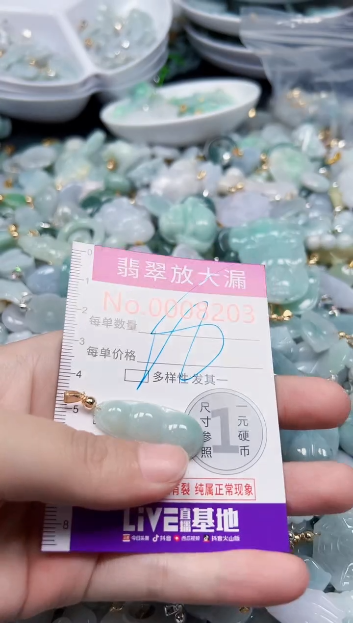 颈饰未镶嵌翡翠8203