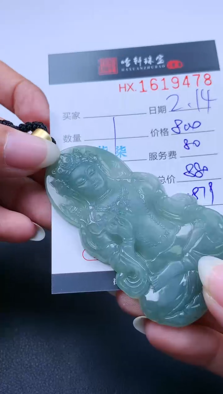 【闪购商品】翡翠挂件未镶嵌哈轩 挂件1