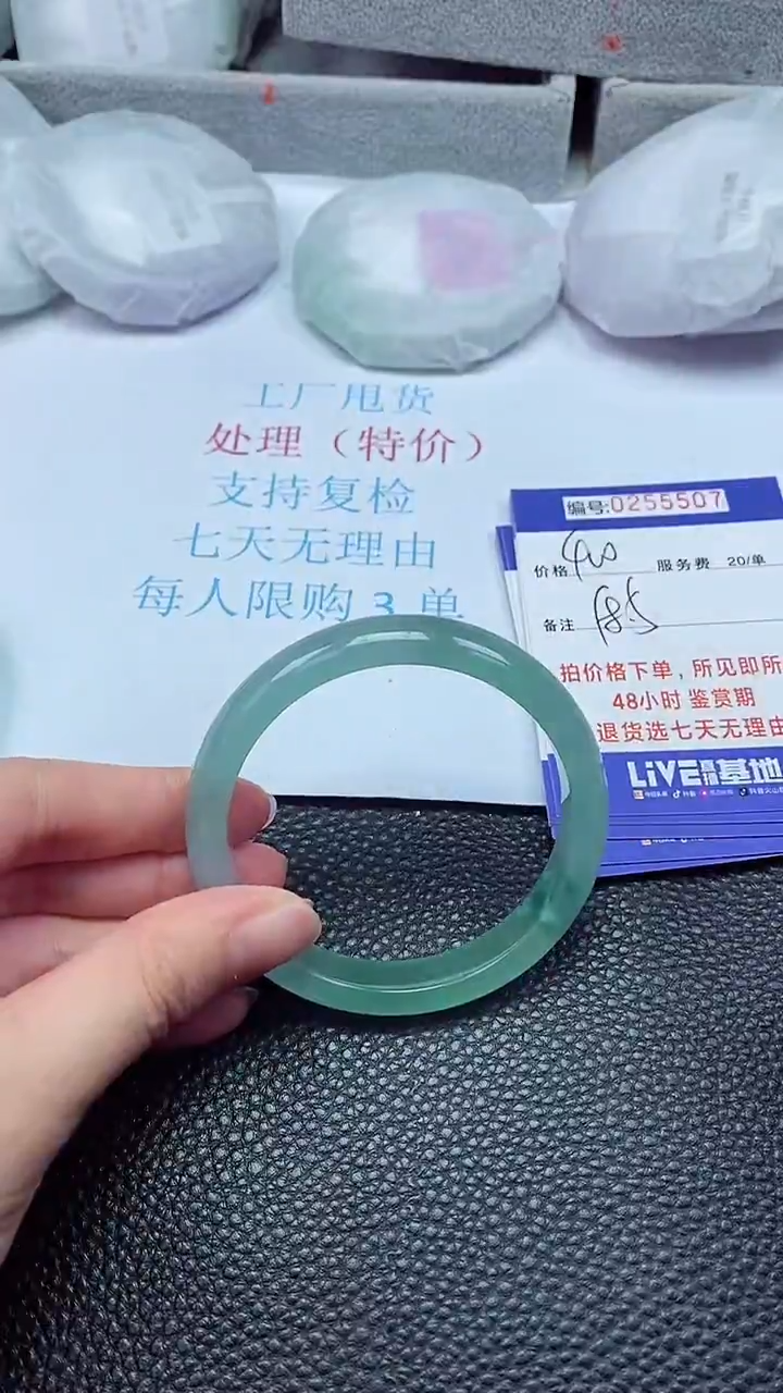 拍下以实物为准255507