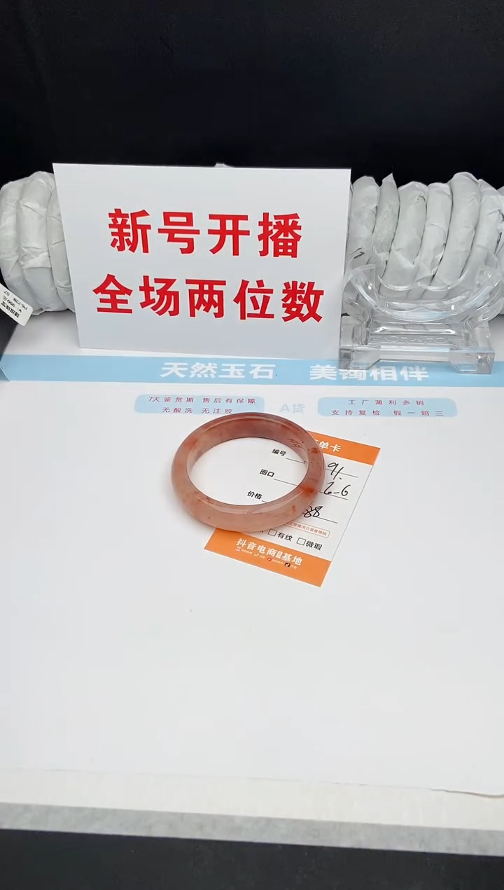 石英质玉手镯未镶嵌91