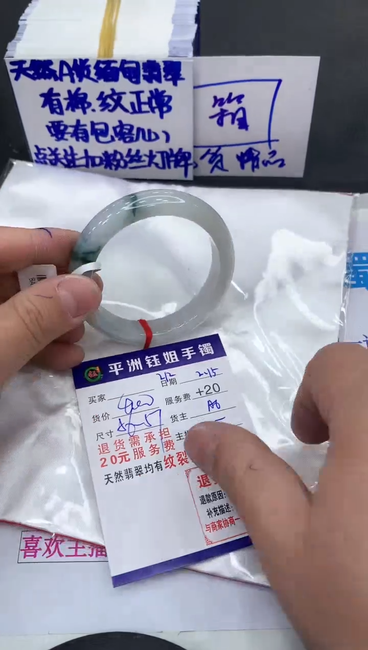 【闪购商品】翡翠手镯未镶嵌1111111111111