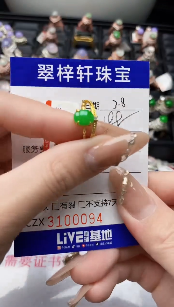 【闪购商品】翡翠戒指银S925镶嵌/0094