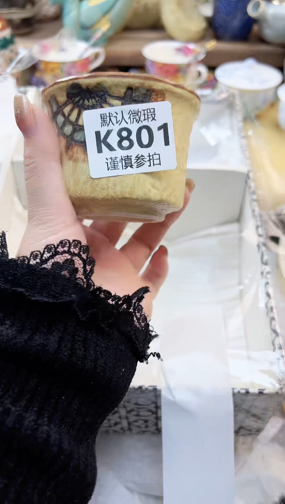 瓷片悉* 801          
