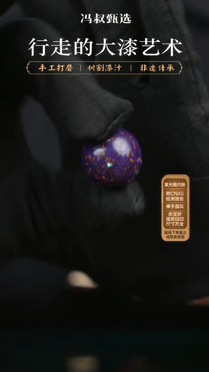 【闪购商品】【七巷大漆】004螺钿-2.0