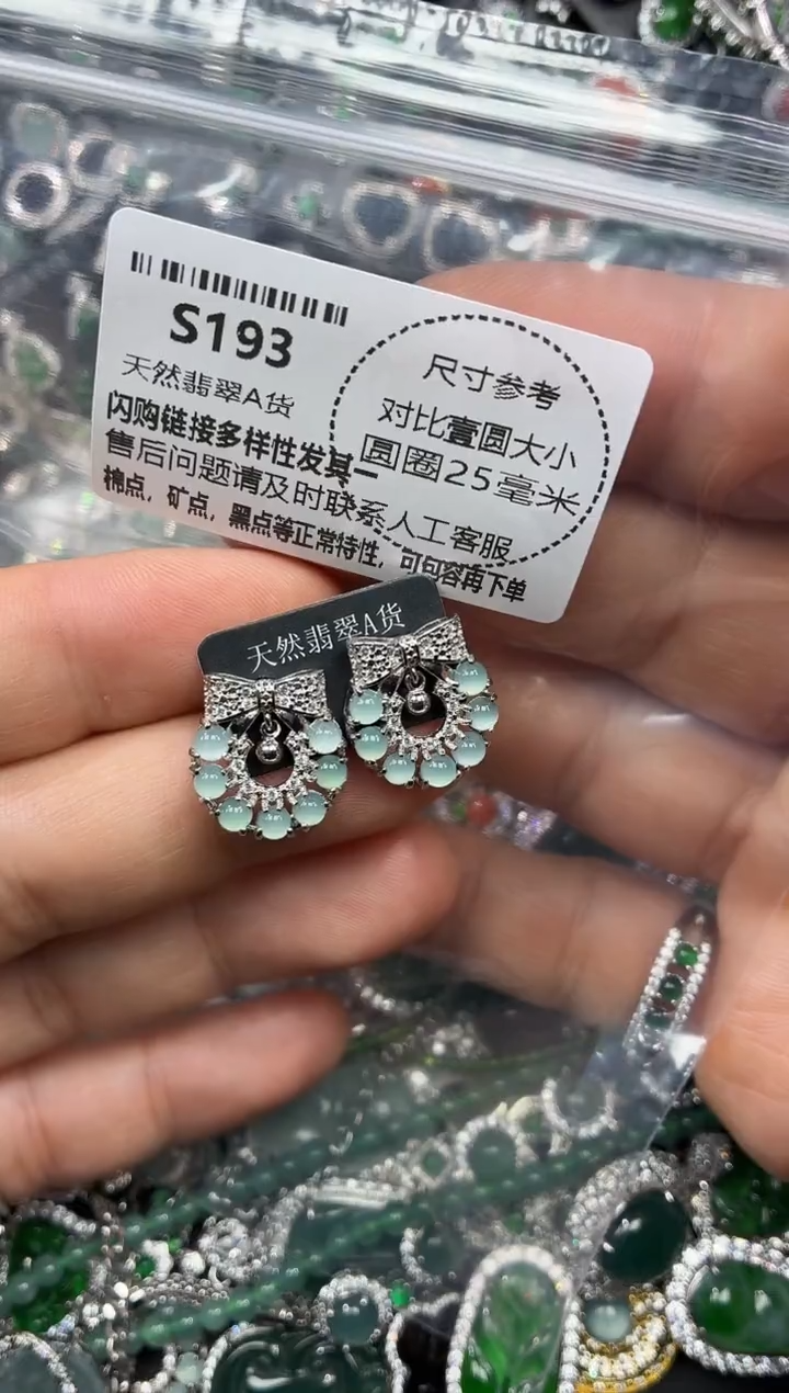 颈饰未镶嵌翡翠S193耳钉