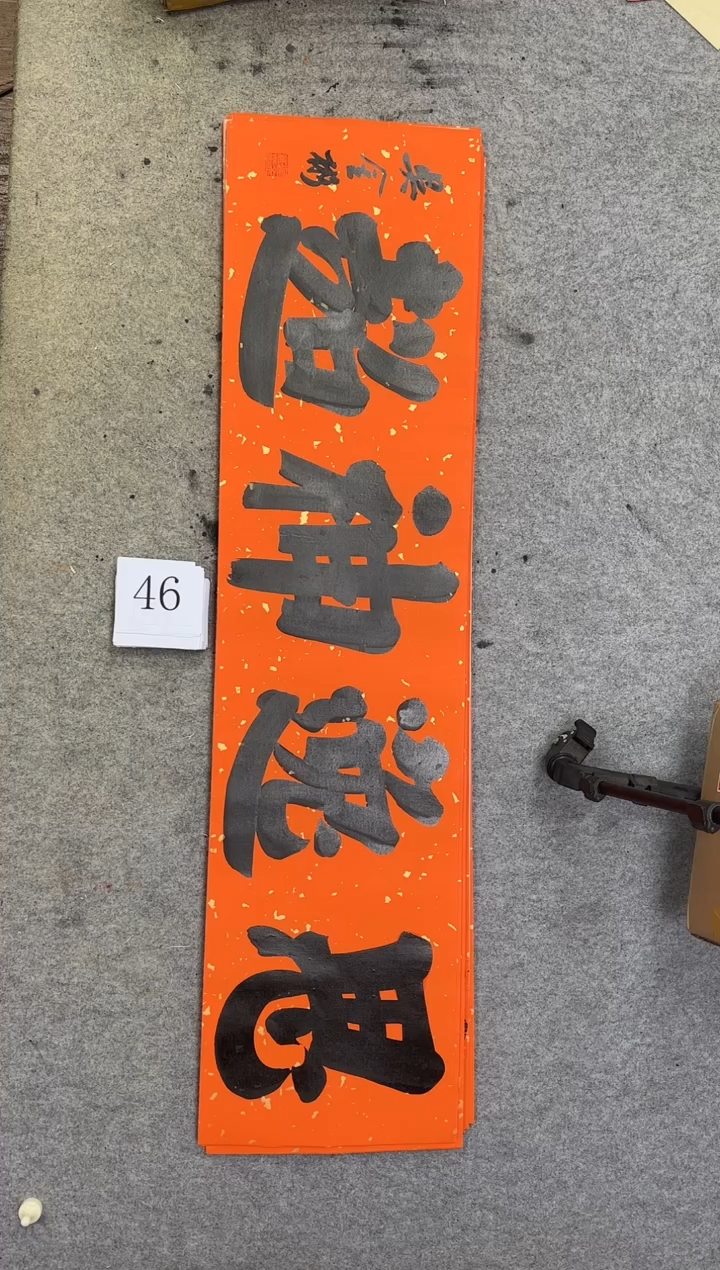 书法46吴金彬书法作品